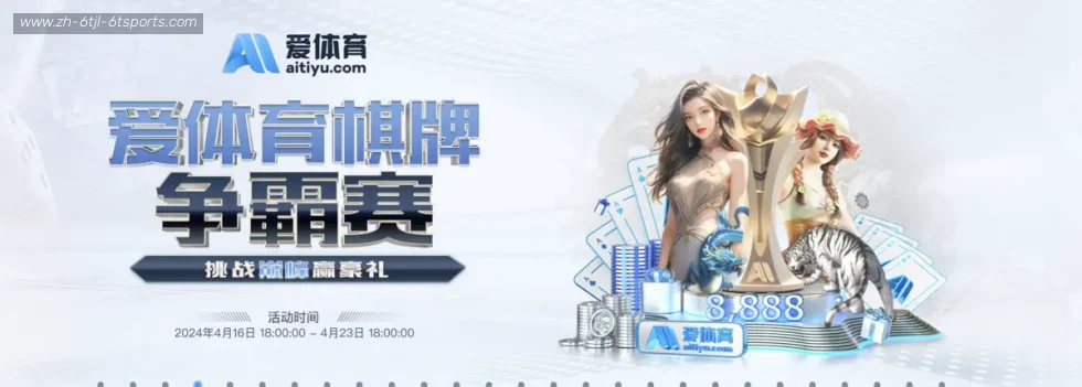 6T体育 banner