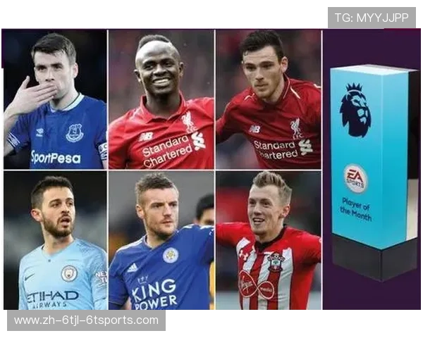 历届英超月最佳球员获奖名单及表现回顾 历届英超月最佳球员获奖名单及表现回顾